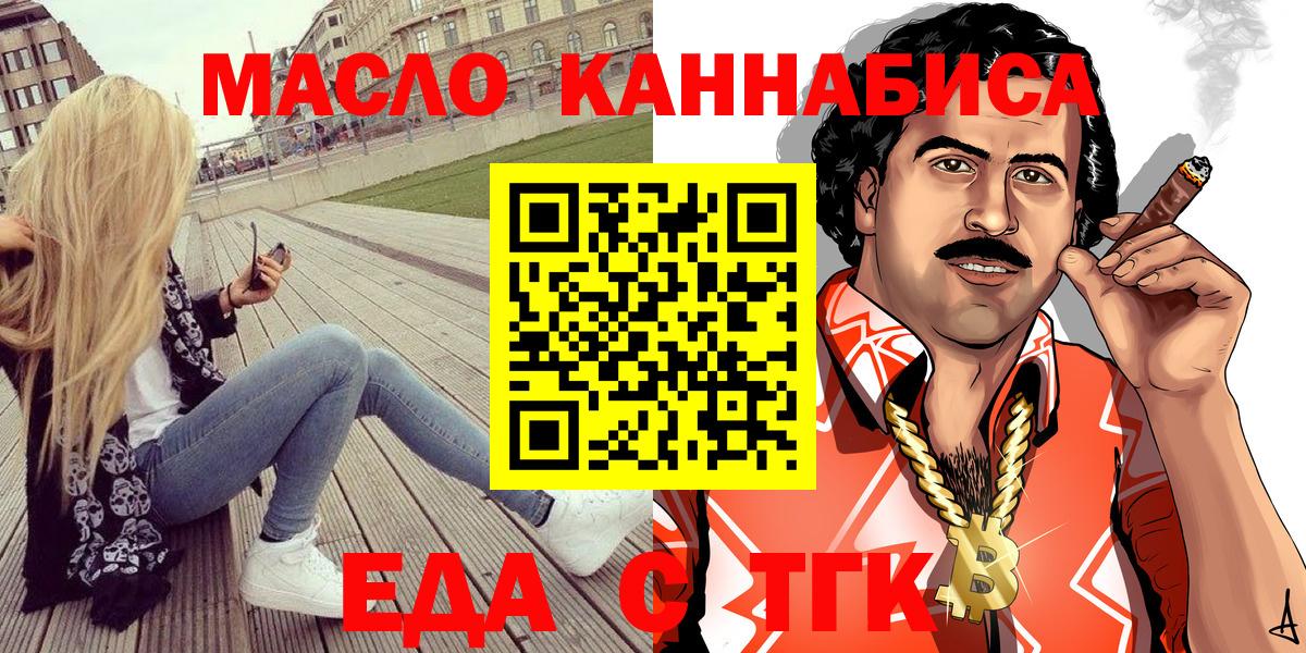 Еда ТГК марихуана  Вход с VPN  Чебоксары 