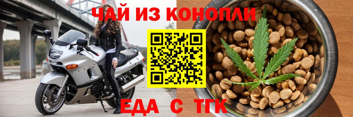 Cannafood марихуана Чебоксары