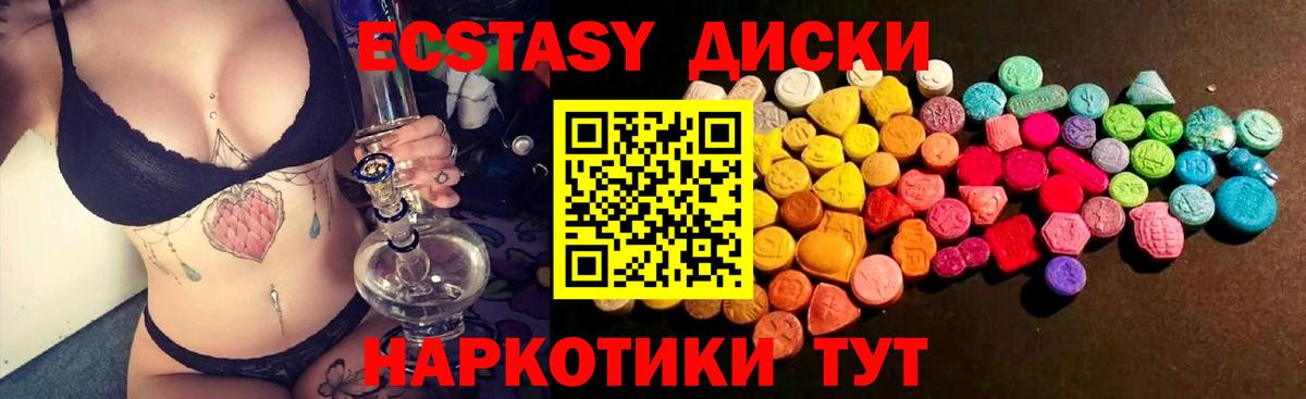 Ecstasy 280мг Чебоксары