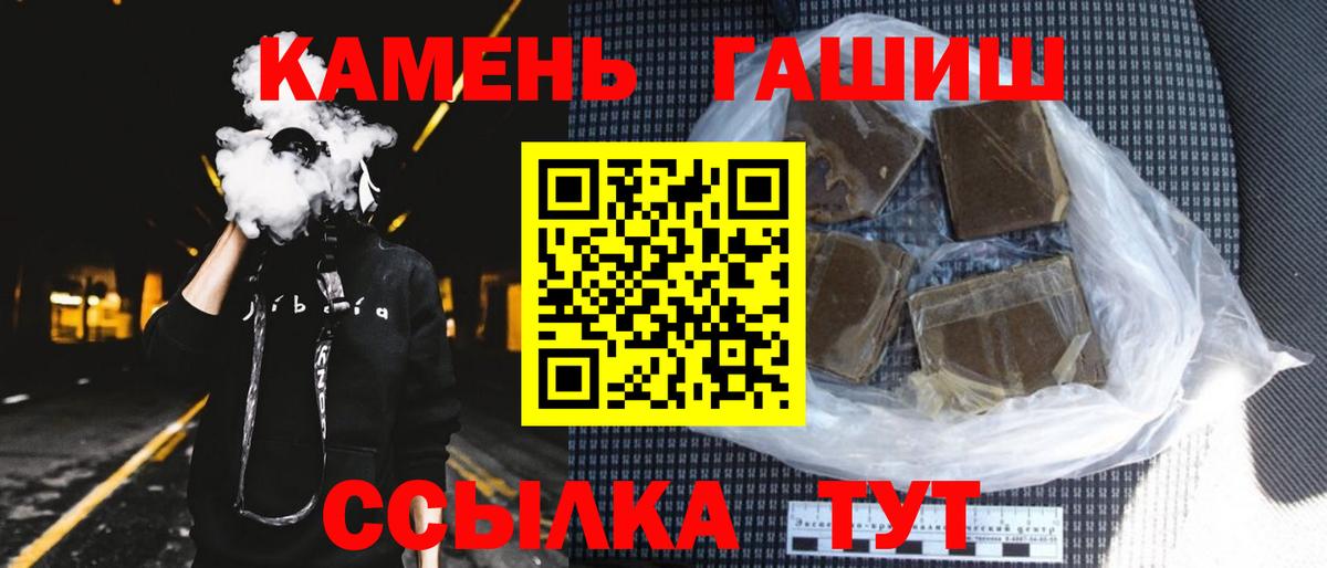 Чебоксары  ГАШИШ убойный  Вход с VPN  ГАШИШ гашик 