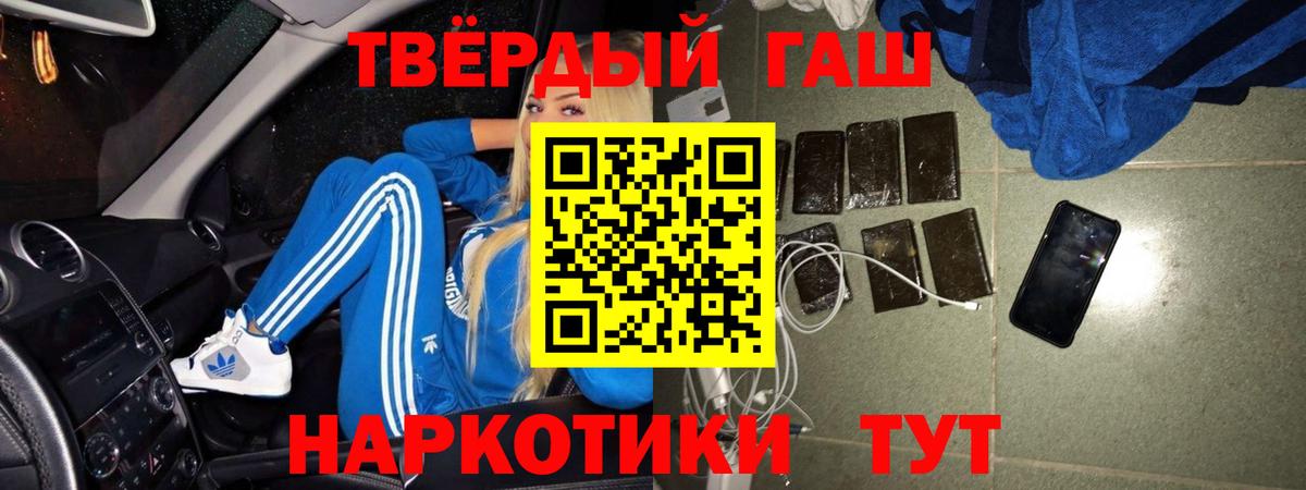 Гашиш 40% ТГК Чебоксары