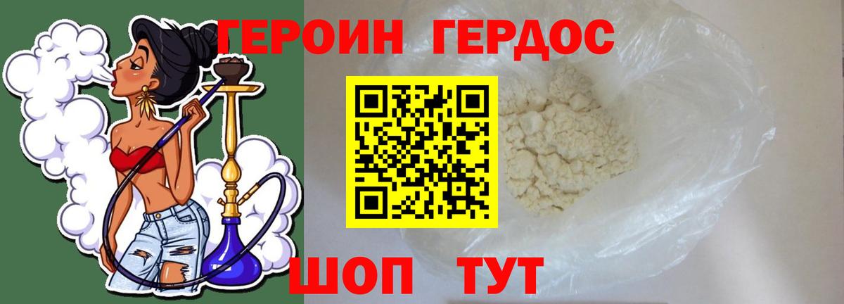 ГЕРОИН  Вход с VPN  Чебоксары  Героин афганец 