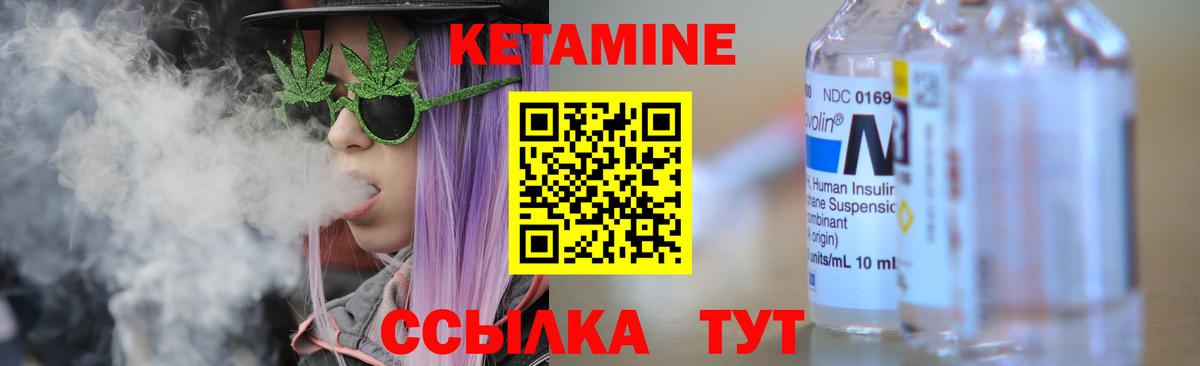 КЕТАМИН VHQ  Вход с VPN  КЕТАМИН VHQ  Чебоксары 