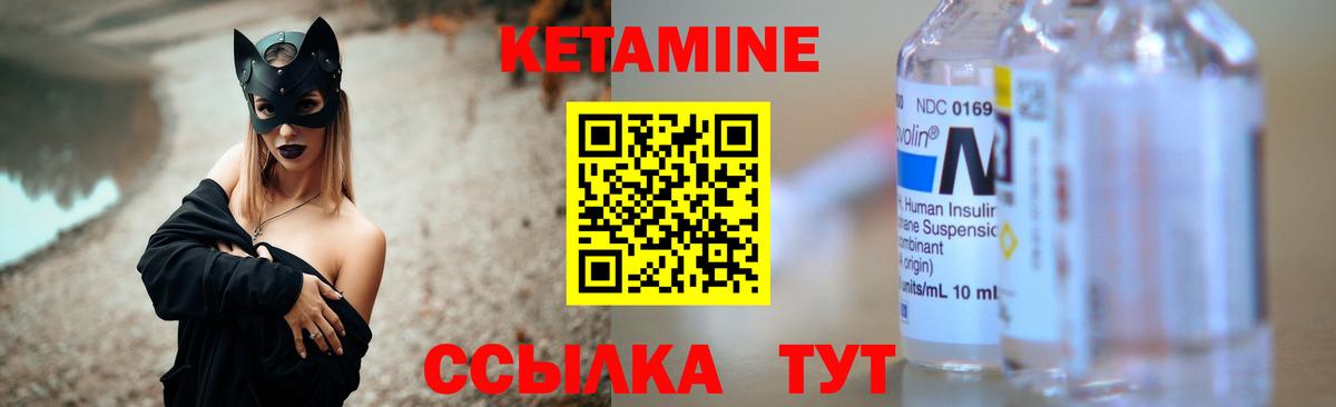 Кетамин VHQ Чебоксары
