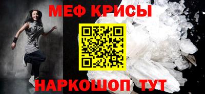 прущие крисы Краснокаменск