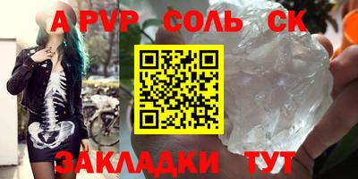 альфа пвп Краснознаменск