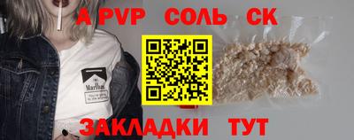 альфа пвп Краснознаменск