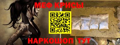 прущие крисы Краснокаменск