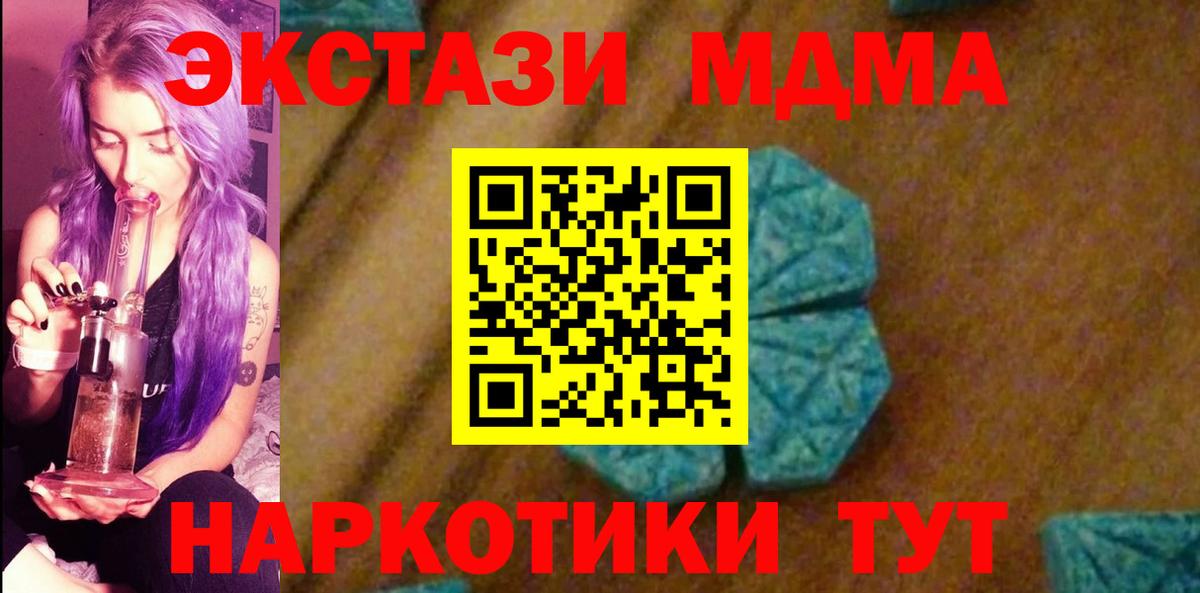 Чебоксары  MDMA кристаллы  Вход с VPN  МДМА VHQ 