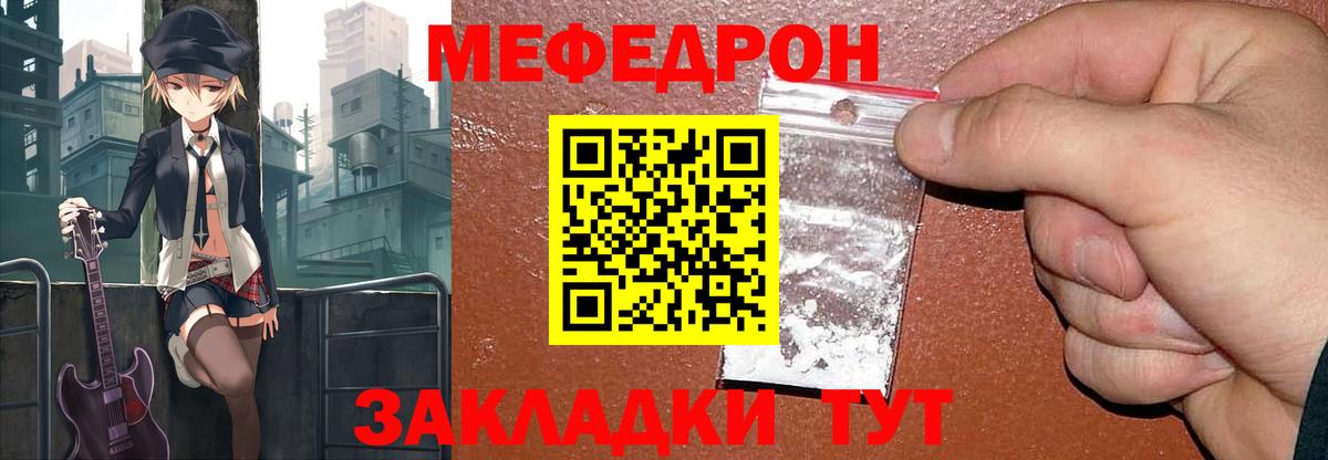 Меф 4 MMC  МЯУ-МЯУ mephedrone  Чебоксары  МЯУ-МЯУ  сколько стоит  Вход с VPN 