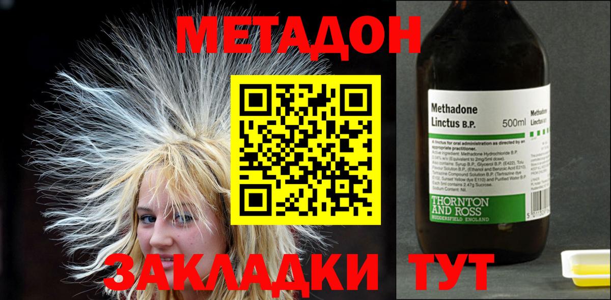 Чебоксары  МЕТАДОН methadone  Вход с VPN  МЕТАДОН VHQ 