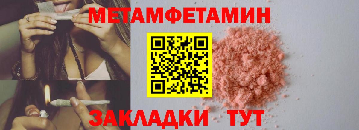 Чебоксары  Метамфетамин Декстрометамфетамин 99.9%  МЕТАМФЕТАМИН  Вход с VPN  Метамфетамин Декстрометамфетамин 99.9% 